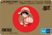 「ONE PIECE」の24時間乗車券。(c)尾田栄一郎／集英社