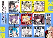 「邪神ちゃんドロップキック」の相関図。