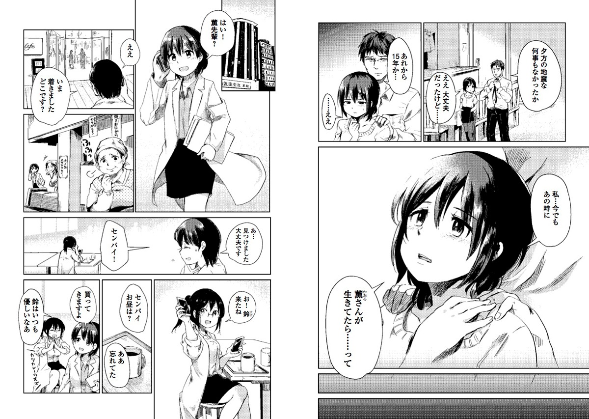 「元構造解析研究者の異世界冒険譚」より。