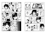 「元構造解析研究者の異世界冒険譚」より。