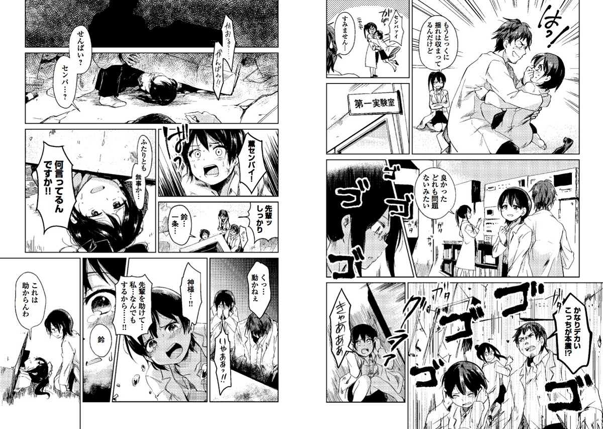 「元構造解析研究者の異世界冒険譚」より。