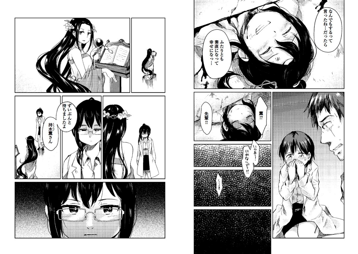 「元構造解析研究者の異世界冒険譚」より。