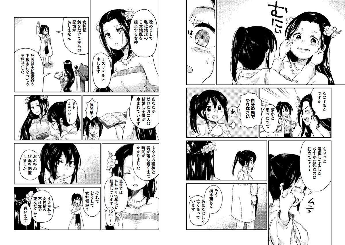 「元構造解析研究者の異世界冒険譚」より。