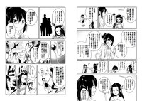 「元構造解析研究者の異世界冒険譚」より。