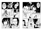 「元構造解析研究者の異世界冒険譚」より。