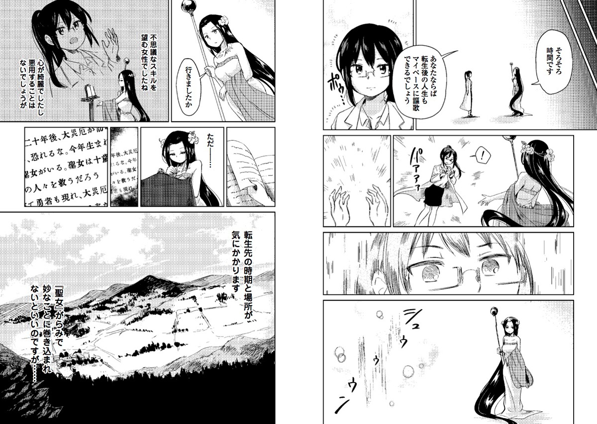 「元構造解析研究者の異世界冒険譚」より。