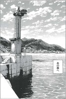 「青の島とねこ一匹」第1話より。