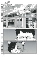 「青の島とねこ一匹」第1話より。