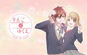 「りんごのゆくえ」ビジュアル