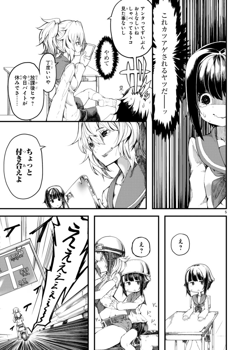 「カワセミさんの釣りごはん」より。