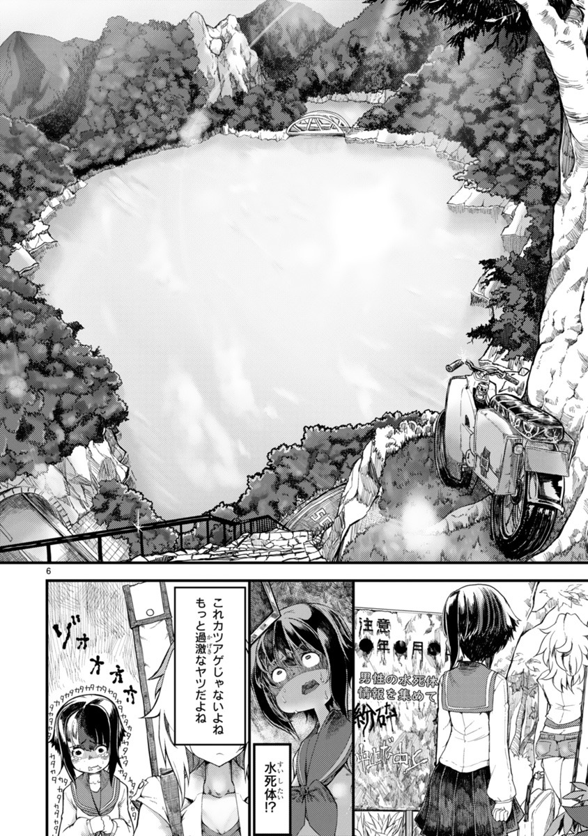 「カワセミさんの釣りごはん」より。