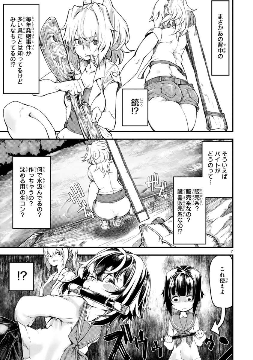 「カワセミさんの釣りごはん」より。