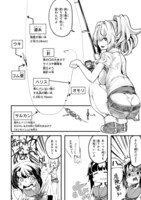 「カワセミさんの釣りごはん」より。