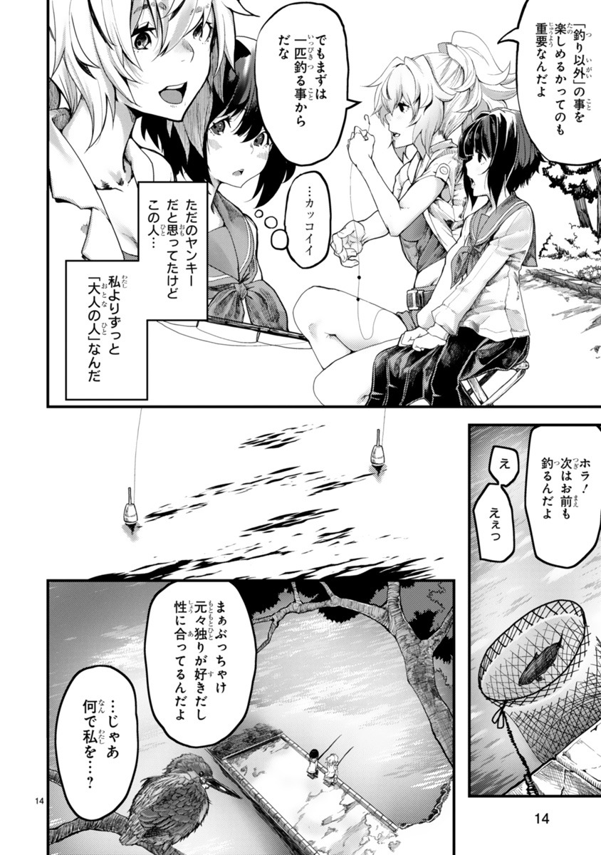 「カワセミさんの釣りごはん」より。