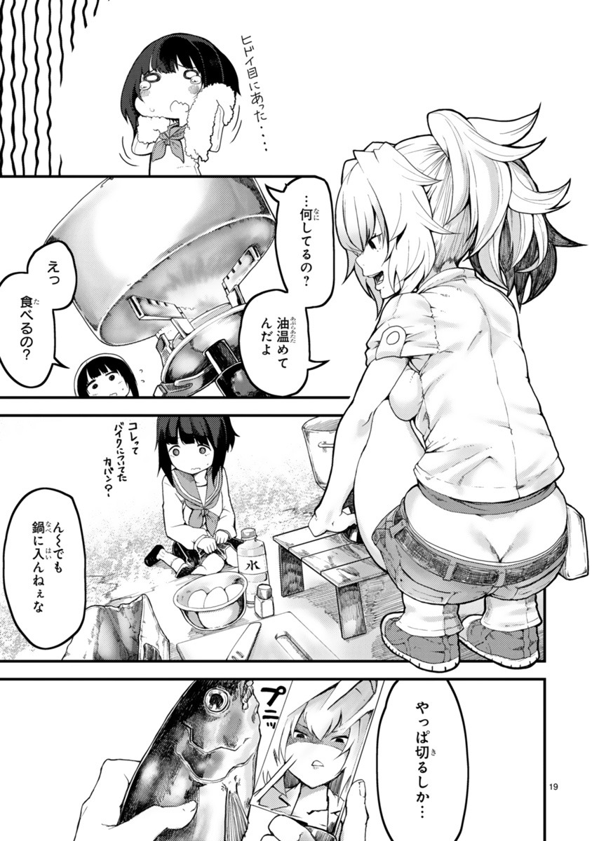 「カワセミさんの釣りごはん」より。