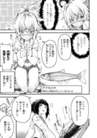 「カワセミさんの釣りごはん」より。