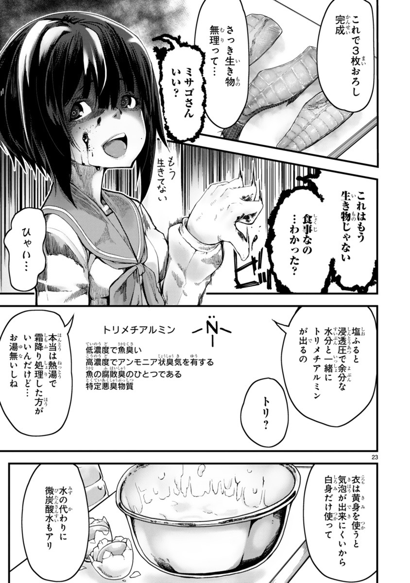 「カワセミさんの釣りごはん」より。