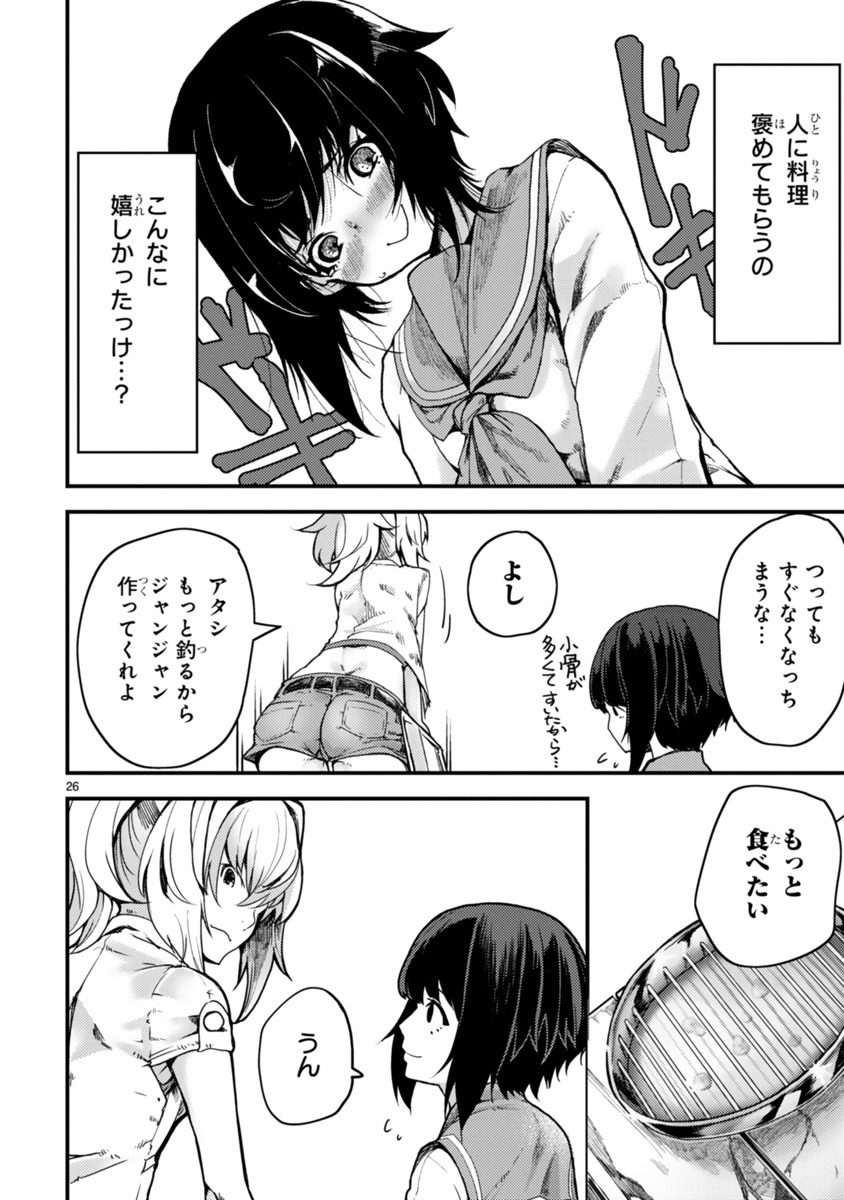 「カワセミさんの釣りごはん」より。