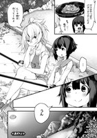 「カワセミさんの釣りごはん」より。