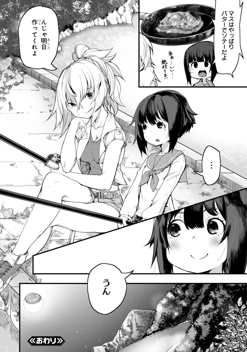 「カワセミさんの釣りごはん」より。