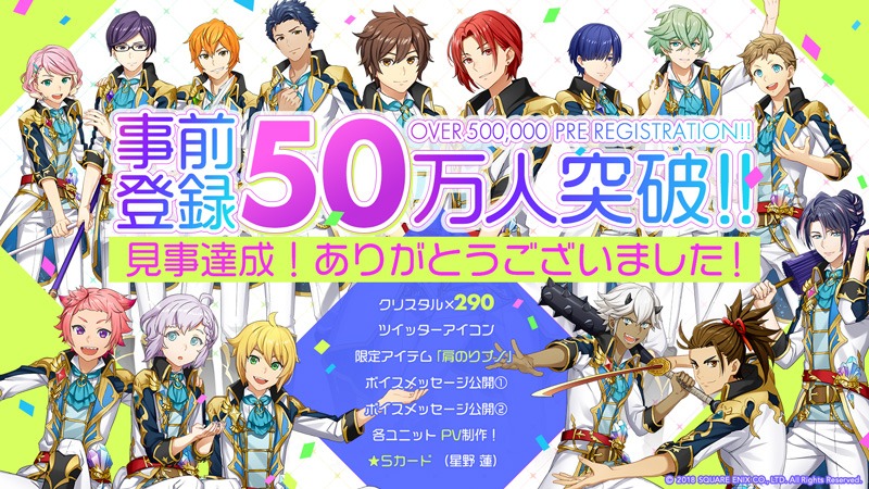 「IDOL FANTASY」イメージ