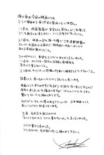 久保帯人コメント