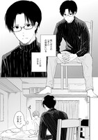 「さよなら、僕のご主人様」より。