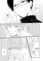 「さよなら、僕のご主人様」より。