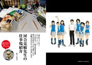 「漫画家本vol.5 河合克敏本」より。