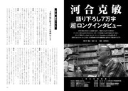 「漫画家本vol.5 河合克敏本」より。