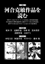 「漫画家本vol.5 河合克敏本」より。
