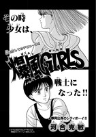 「漫画家本vol.5 河合克敏本」より。