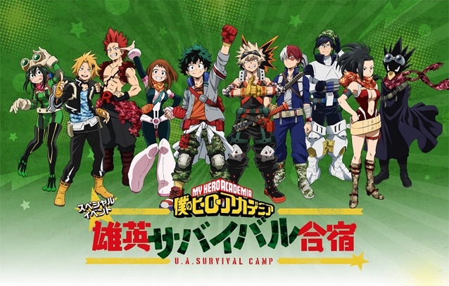 「雄英サバイバル合宿」のビジュアル。