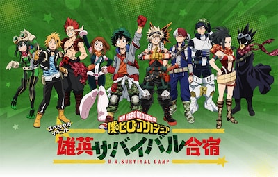 「雄英サバイバル合宿」のビジュアル。