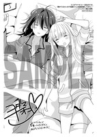 「親がうるさいので後輩（♀）と偽装結婚してみた。」アニメイト購入特典。