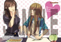 「親がうるさいので後輩（♀）と偽装結婚してみた。」ゲーマーズ購入特典。