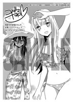 「親がうるさいので後輩（♀）と偽装結婚してみた。」書泉・芳林堂書店購入特典。