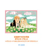 ポストカードセット