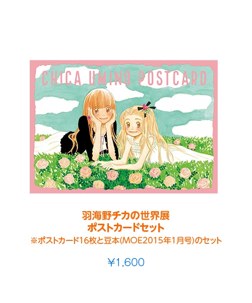 ポストカードセット
