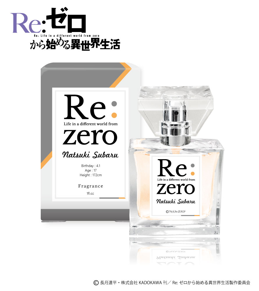 フレグランス「ナツキ・スバル」