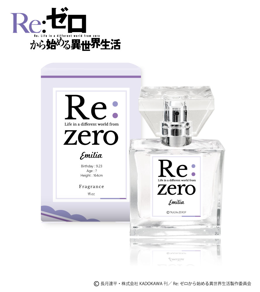 フレグランス「エミリア」