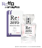 フレグランス「ラインハルト・ヴァン・アストレア」