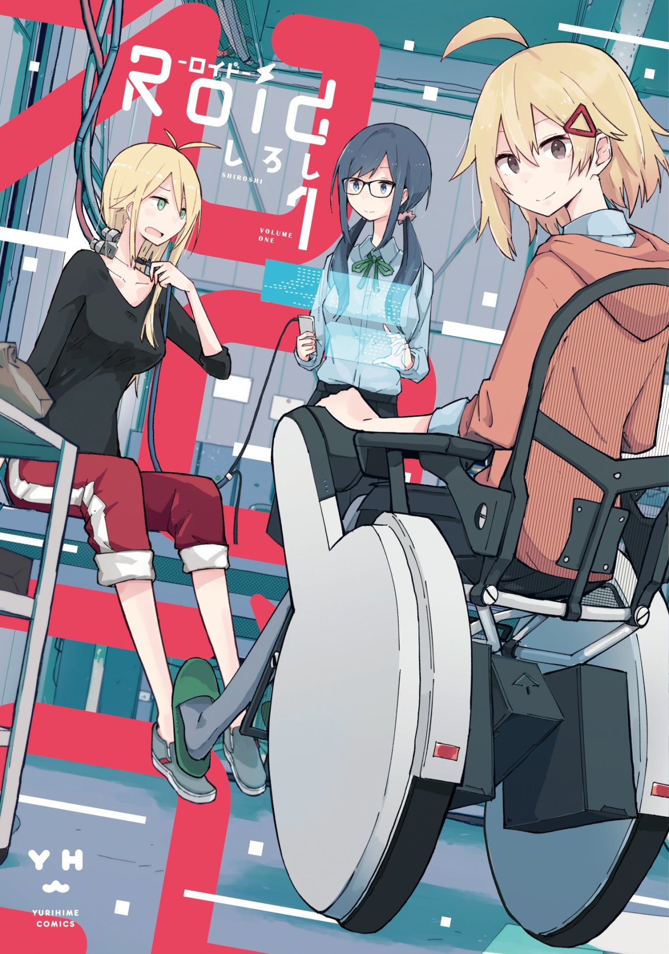 「Roid-ロイド-」1巻