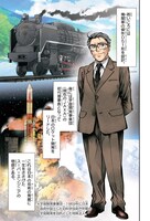 「島 秀雄 新幹線をつくった男」より。