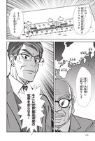 「島 秀雄 新幹線をつくった男」より。