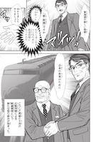 「島 秀雄 新幹線をつくった男」より。