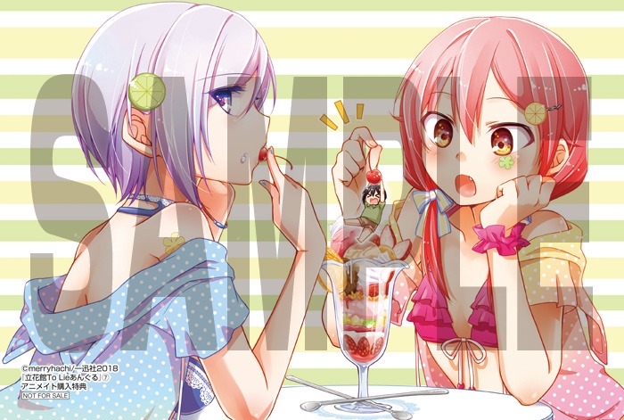「立花館To Lieあんぐる」7巻アニメイト購入特典。