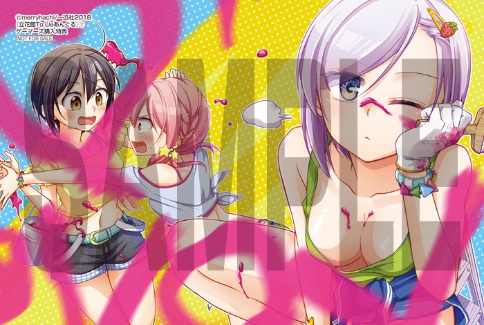 「立花館To Lieあんぐる」7巻ゲーマーズ購入特典。