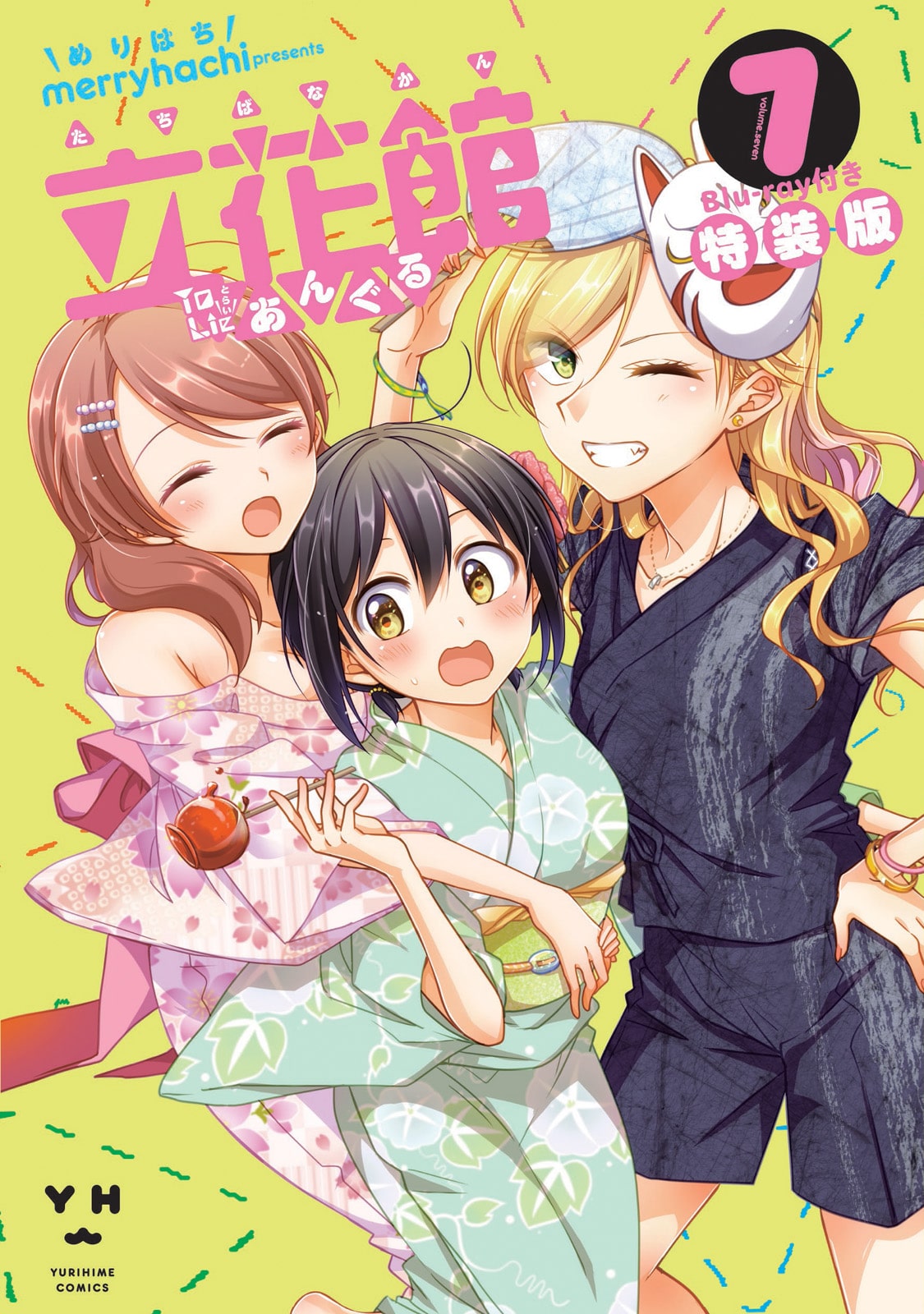 立花館to Lieあんぐる 7巻特装版 アニメの 無修正版 を収めたbd収録 コミックナタリー