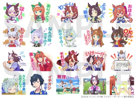 テレビアニメ「ウマ娘 プリティーダービー」LINEクリエイターズスタンプ